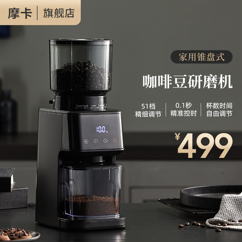 热销摩卡磨豆机电动磨咖啡豆家用研磨机迷你便携式手冲意式咖啡磨