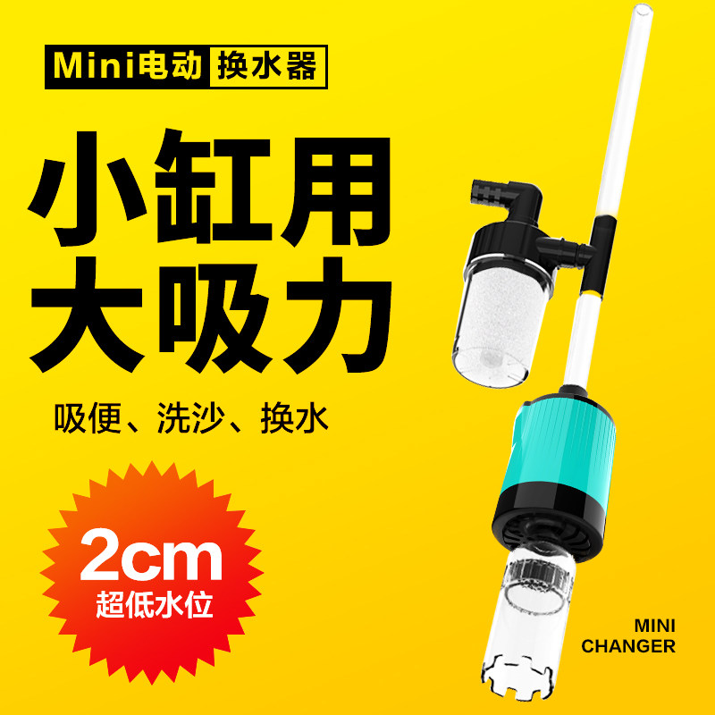 比多克鱼缸换水神器吸便器清洁抽水吸鱼屎吸粪清洗工具电动洗沙器,宠物/宠物食品及用品,鱼缸清洁用具,淘宝优惠券,粉丝福利购,淘宝优惠卷