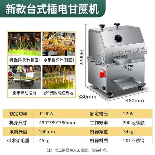 易诺仕甘蔗机商用榨汁机器不锈钢全自动电动商用甘蔗机摆摊专厂家