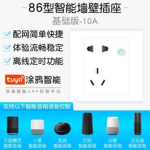 86型墙壁接线定时器o智能插座开关控制K面板器自动断电时控智能循