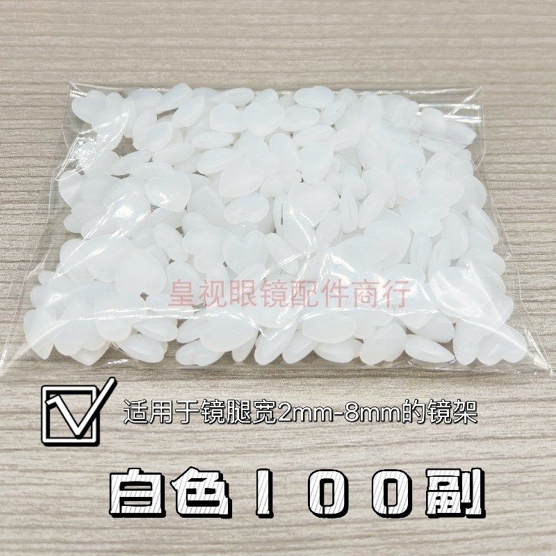 眼镜硅胶防滑套 爱心型防脱落耳勾 眼镜框架腿耳后卡扣防滑耳勾,ZIPPO/瑞士军刀/眼镜,眼镜防滑耳套,淘宝优惠券,粉丝福利购,淘宝优惠卷