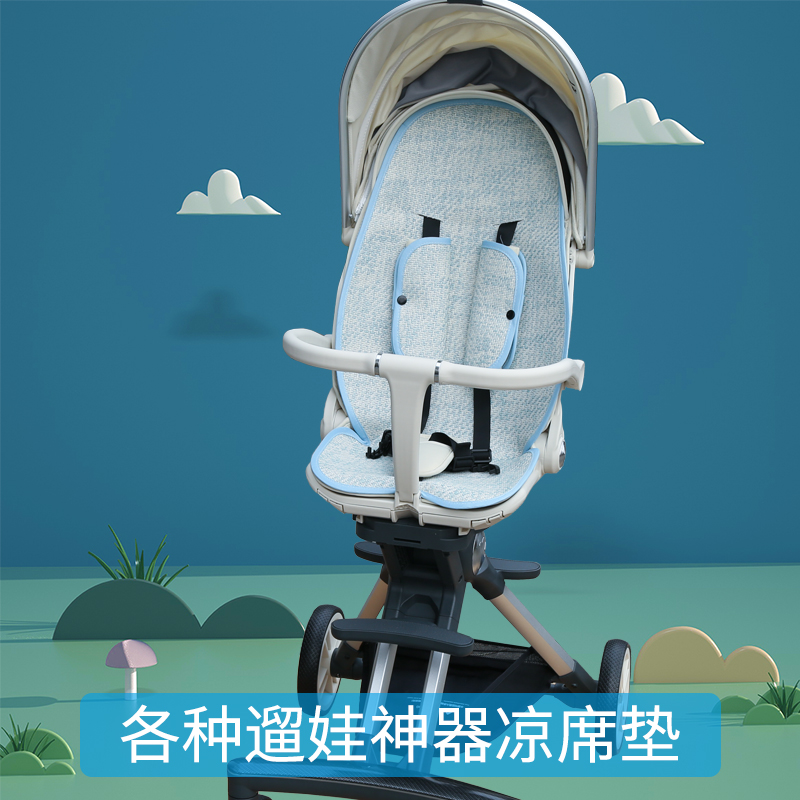 playkids遛娃神器凉席X7 X6-3推车pouch哈秀youbi溜娃坐垫通用夏