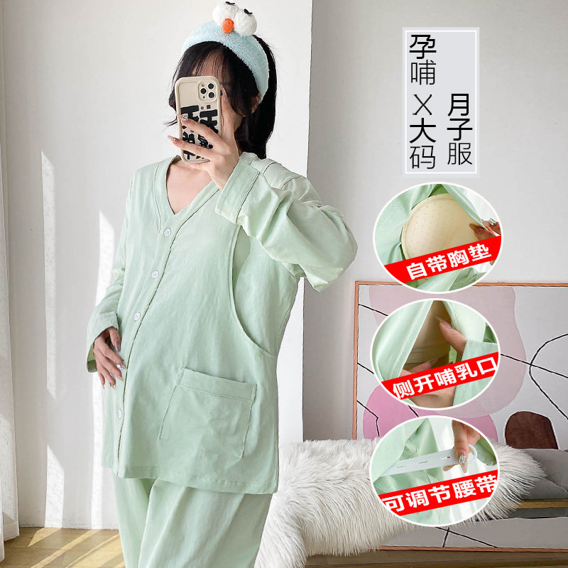孕妇睡衣夏季带胸垫大码200斤可调节哺乳期家居月子服春秋女