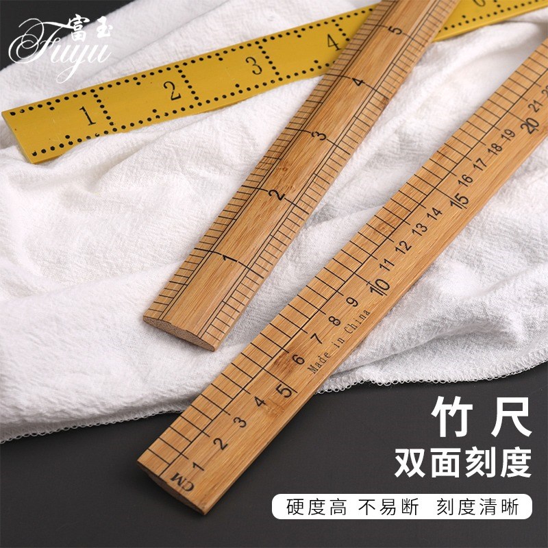 新品缝纫直尺市尺家用老式竹尺子裁缝尺裁剪量衣尺戒30cm裁缝工具-封面