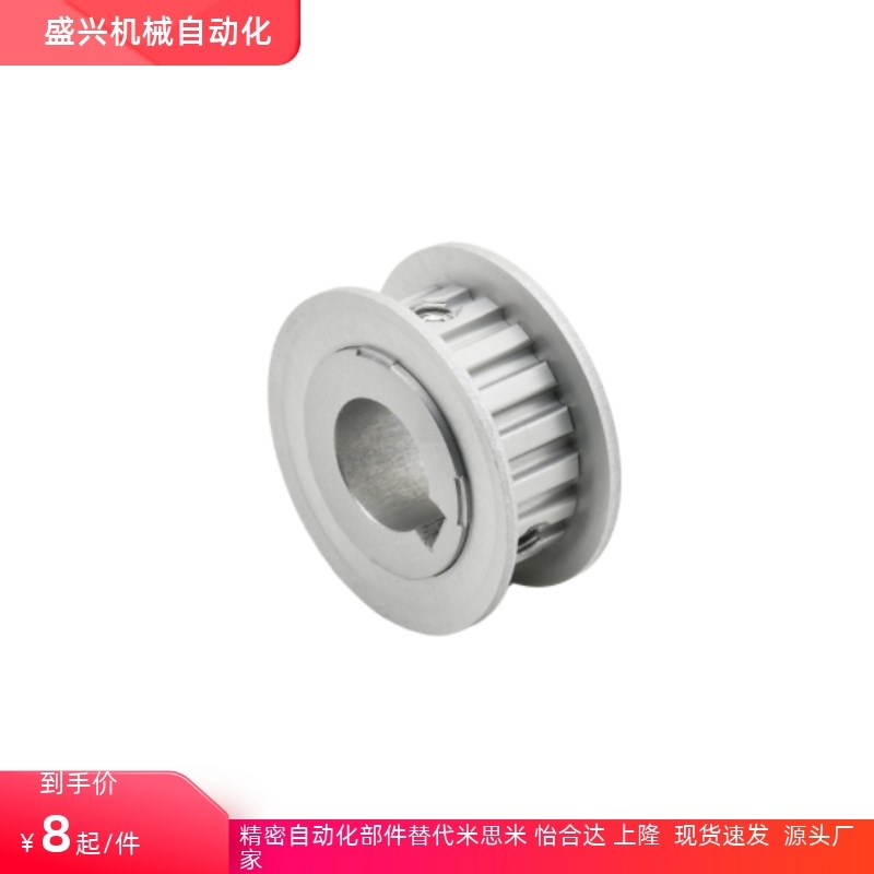 EAF01同步轮12/13/21/31/42/33/51/B62/A63/23/XL025/031/037/050