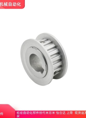 EAF01同步轮12/13/21/31/42/33/51/B62/A63/23/XL025/031/037/050