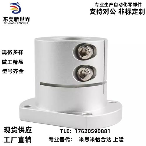 导向轴支座光轴固定座E-ATHWCB/E-ATHWSB8 10 12 15 16 20 25 30