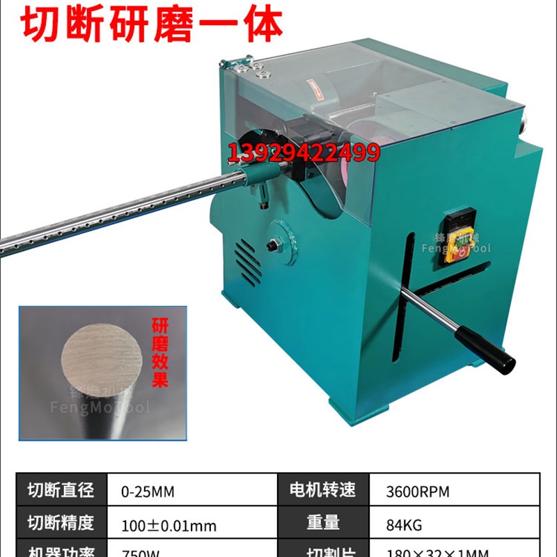 圆断切机水加研磨机顶针切割片模具断.0高精度切 1切割机0Z棒可 M
