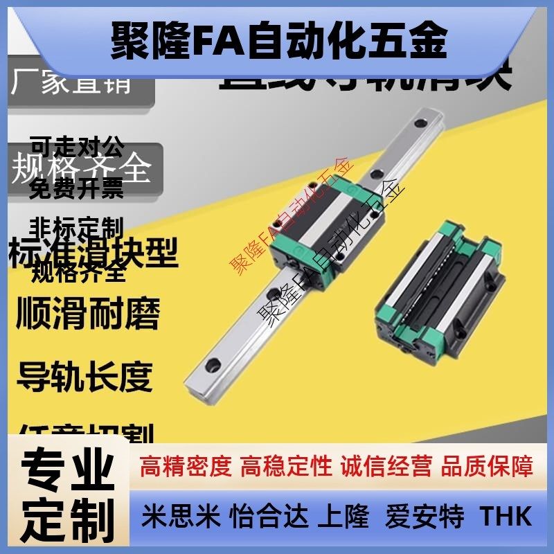 HGW/EGW/15/20/25/30/35/45/55/65CB HB直线导轨滑块线轨滑轨线轨