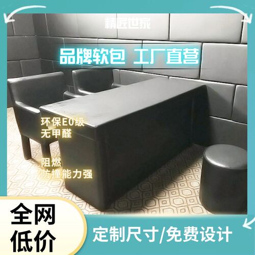 谈话桌软包洗手池谈话室软包桌椅询问室防撞软包桌椅软包桌阻燃