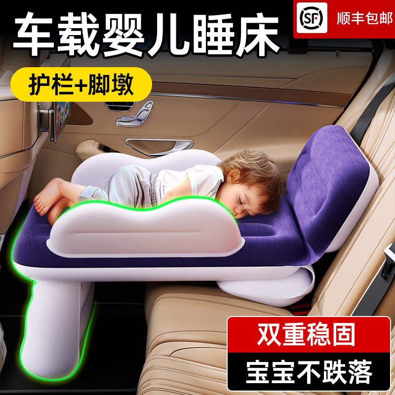 汽车载婴儿c睡床宝宝外出睡觉神器儿童高铁飞机后排坐车上充气床