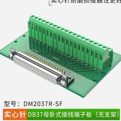 DB37端子台37针免焊转接板公母头接线37LP模组架伺服接线转接模块