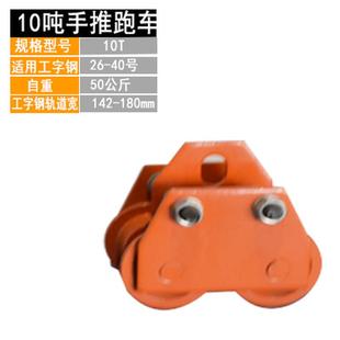 新工字钢轮滑滑车起重单轨跑车猫B头吊手推手拉电动吊车轨道小车