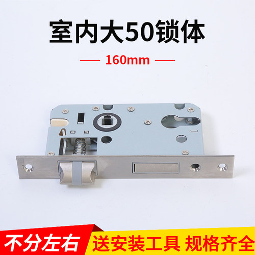 室内门锁锁体家用通用卧室房门木门执手不锈钢160mm锁具配件5045