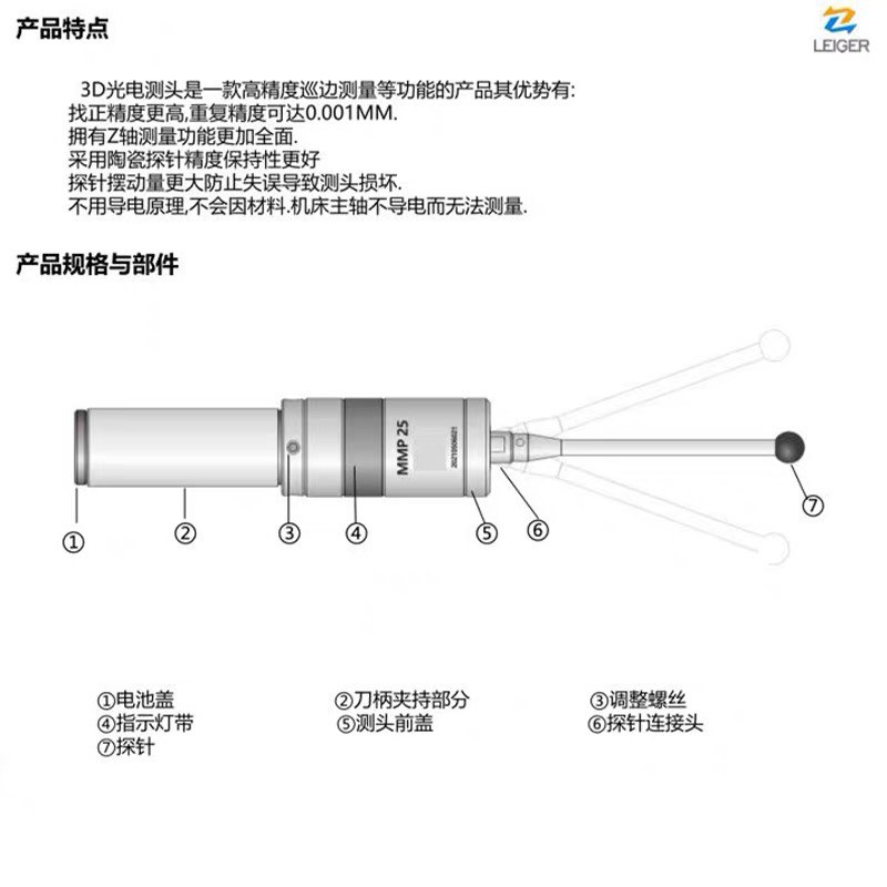 通用3D光电寻边器 CNC加工中心分中棒检测传感器发光鸣音 高全套