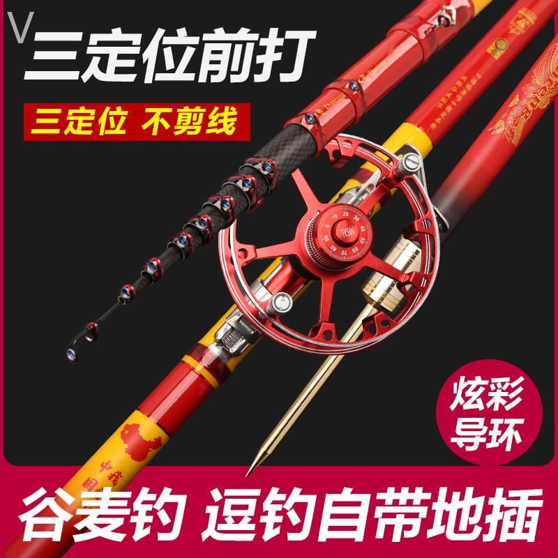 谷麦专用杆三定位前打竿不剪线谷麦逗钓竿超轻超硬19调前打杆钓鱼