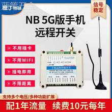 速发NB-IOT手机远程控制开关220V380V无线5G智能遥控电源模组水泵