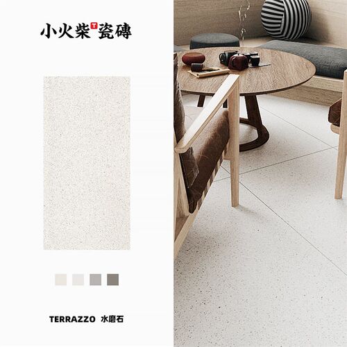 北欧彩色颗粒水磨石地板砖庭院防滑耐磨地砖化妆室壁砖厨房温室