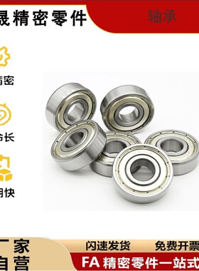 小径滚珠轴承B678ZZ B688ZZ B698ZZ B608ZZ B628ZZ B638ZZ