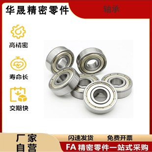 B628ZZ 小径滚珠轴承B678ZZ B608ZZ B688ZZ B638ZZ B698ZZ