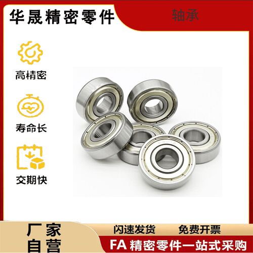 小径滚珠轴承B678ZZ B688ZZ B698ZZ B608ZZ B628ZZ B638ZZ