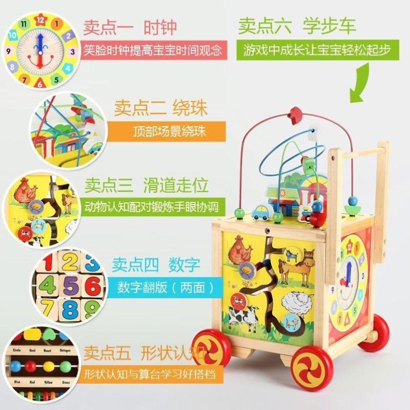 婴儿农场开心儿童绕珠玩具学步车手推车六面体实木宝宝百宝箱