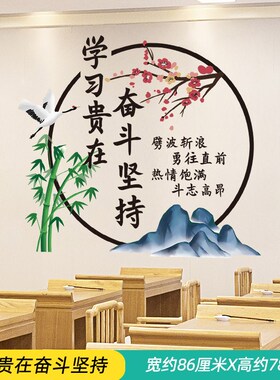 班级布置教室装饰文化墙小学高中初D中励志标语墙贴画黑板宝寿堂