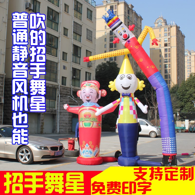 新品充气广告招手跳舞人定制空中舞星气模人偶财神小丑气球洗车工