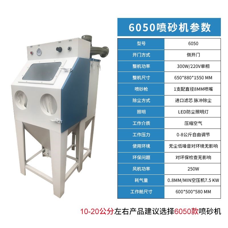 水喷砂机小型手动k高压喷砂机去氧化皮刻字五金铝件模具除锈打磨