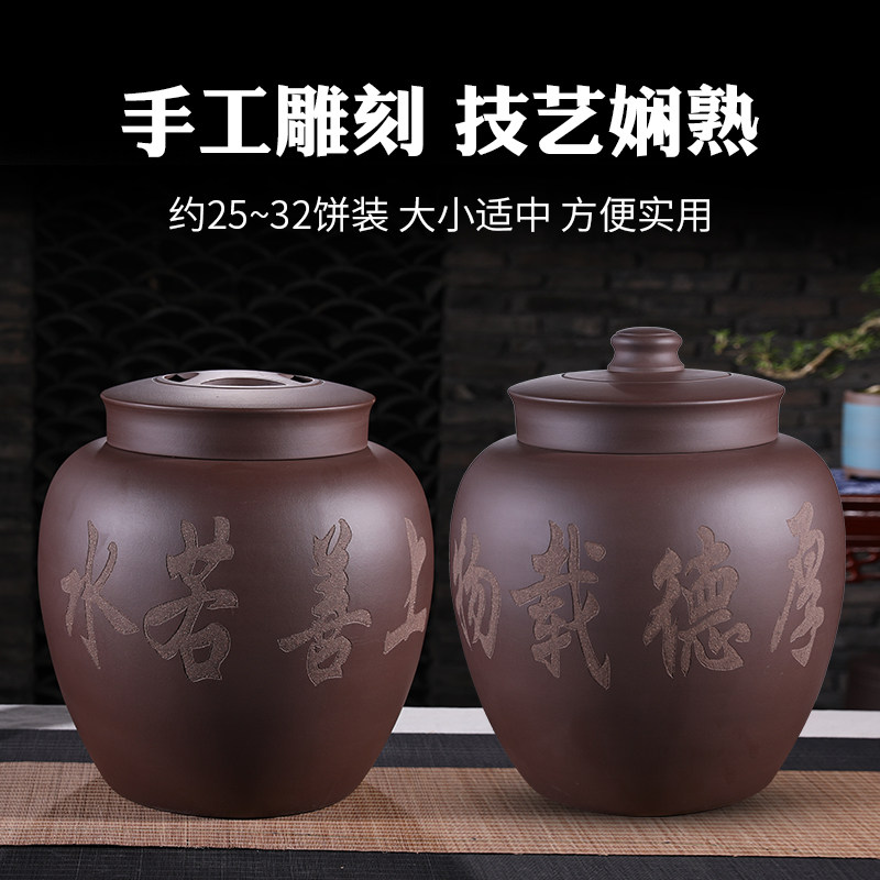 紫砂茶叶罐大号普洱存储茶缸家用陶瓷大码茶叶桶茶饼密封保存茶罐