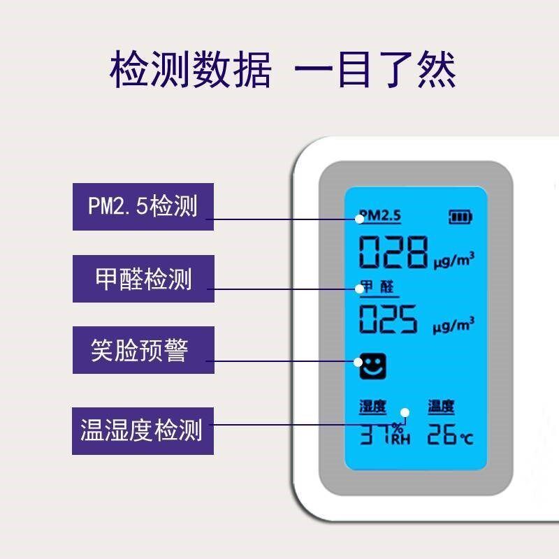 甲醛检测仪 家用自测霾表空气质量检测仪测甲醛仪家用甲