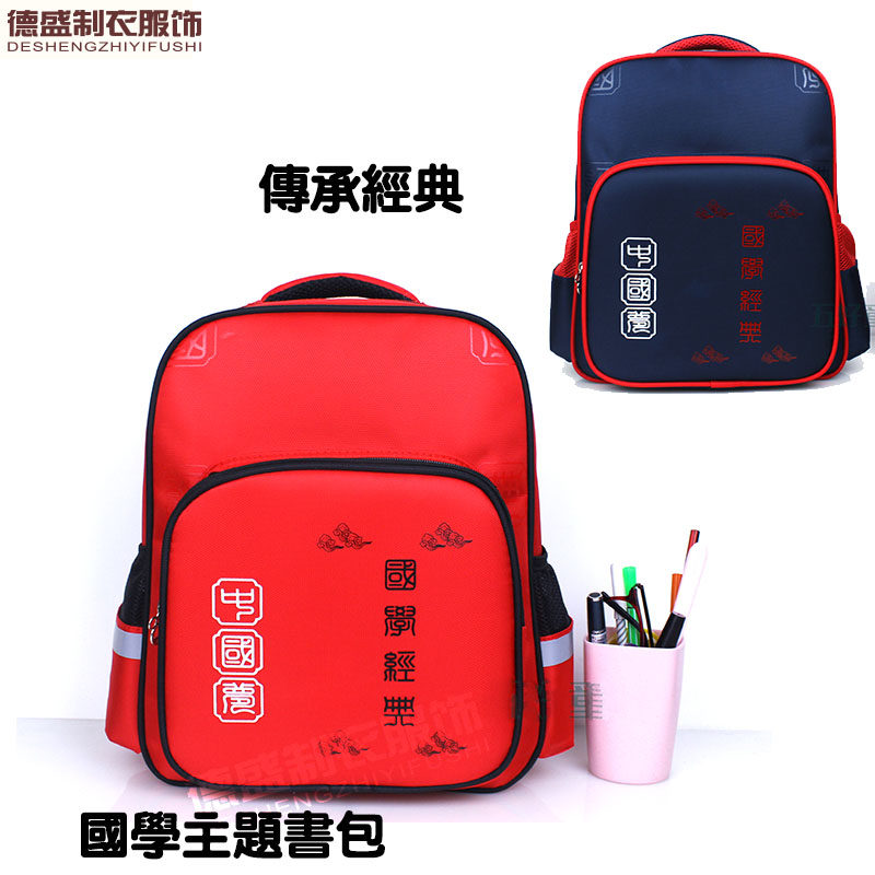 新幼儿园国学书包定制做小朋友中国风儿童书包M儒汉学款式印字log