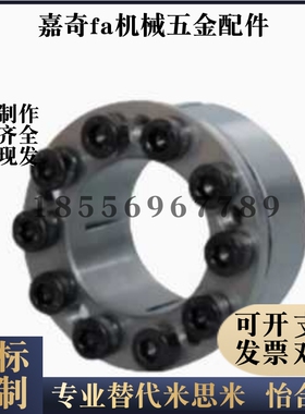 E-MLM5/8/10/12/14/15/16/19/20/22/25/30/32/35/40/42/45/50胀套