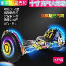 Самобалансирующийся электромобиль