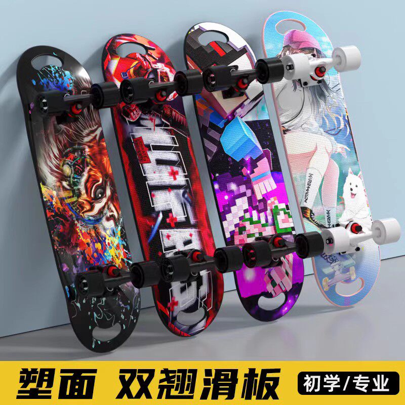 滑板儿童女生初学者6-12岁以上成人男女青少年双翘四轮闪光滑板车,玩具/童车/益智/积木/模型,滑板/活力板/手指滑板,淘宝优惠券,粉丝福利购,淘宝优惠卷