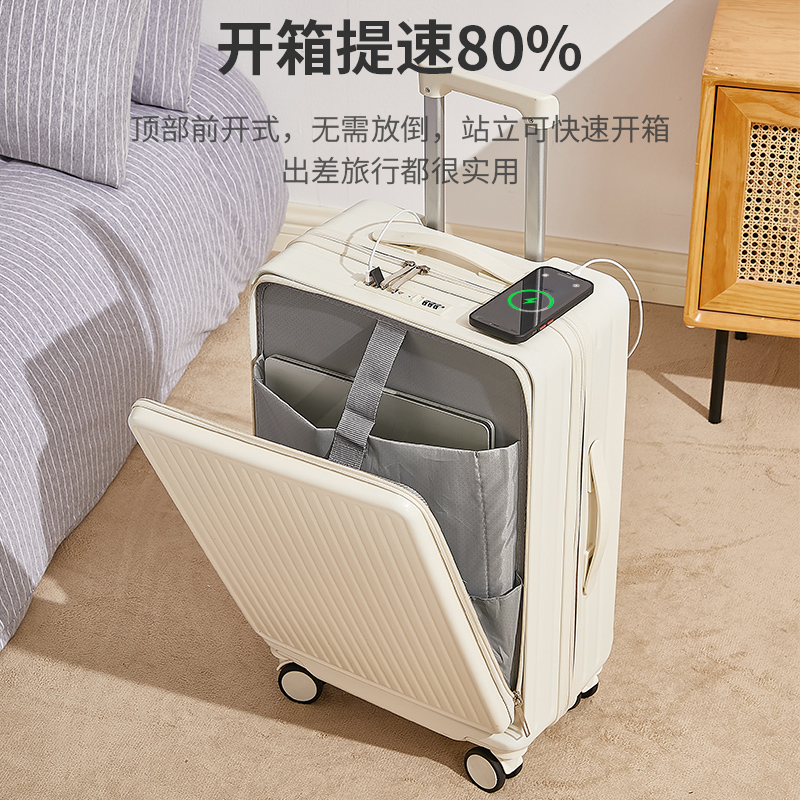 前开口旅行箱子行李箱拉杆箱女大容量新款男学O生密码箱20寸登机