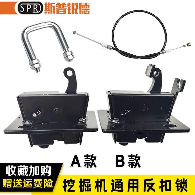 。适用斗山大5宇55 60 80 220-挖掘机配件225-7门锁U型扣反扣锁拉