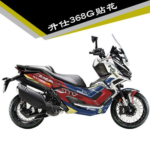 升仕368G贴纸贴花车身贴全车加厚水晶膜版画防水防刮贴画版花贴膜