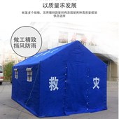 救灾帐篷民用保暖应急户外2人16人防水单棉加厚工程活动防寒帐篷