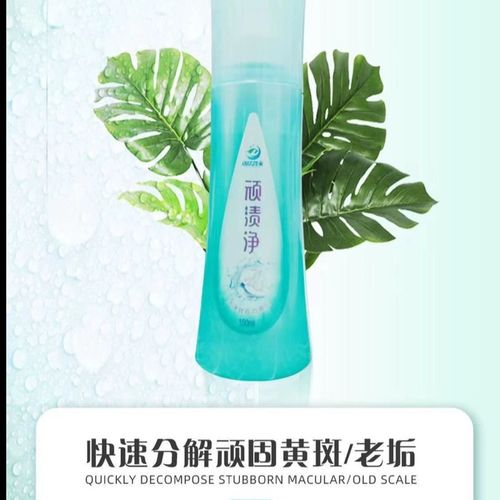 顽渍净衣物去红酒/水果/咖啡/血渍/衣领净去污去黄/火锅渍老油净