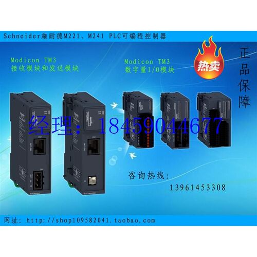 小众高货议价数字量输入模块TM3DI16 全新原装