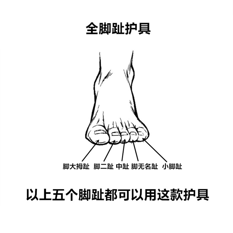速发脚趾骨折护具固定器脚打石膏跖耻骨打石膏大中小脚趾骨折夹板