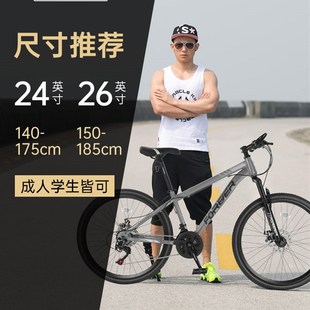 男款 山地自行车变速城市单车青少年中学生赛车越野骑行24寸女