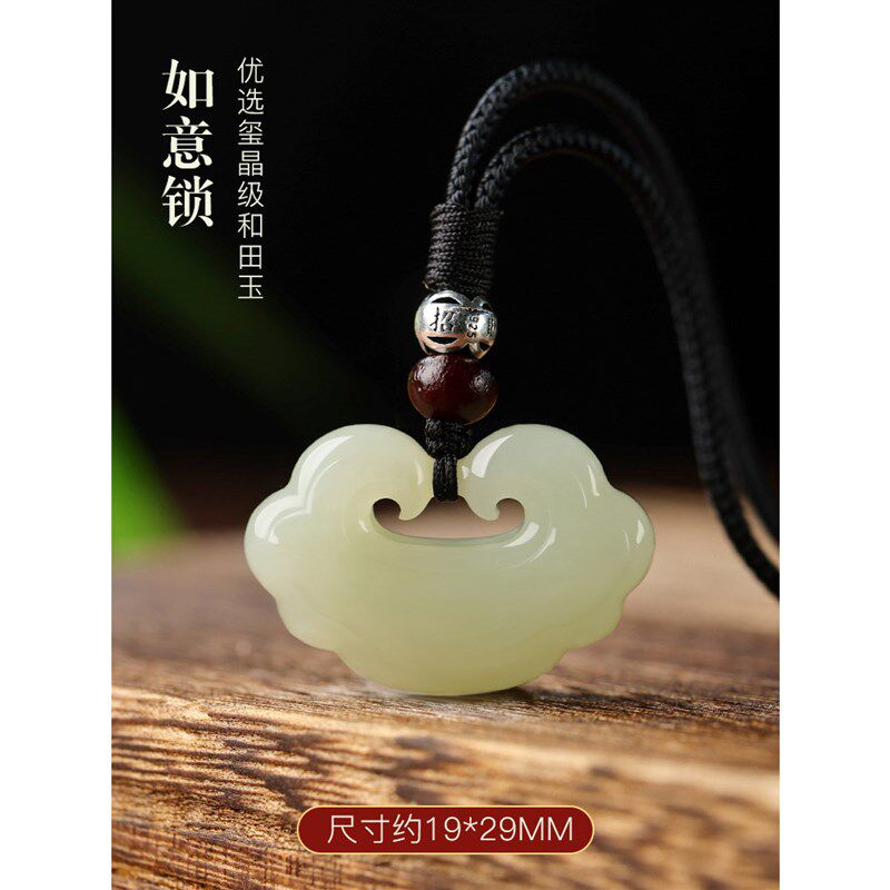 天然玉田玉长平锁吊坠玉坠女款命安如意锁k和石毛衣链玉佩项链礼