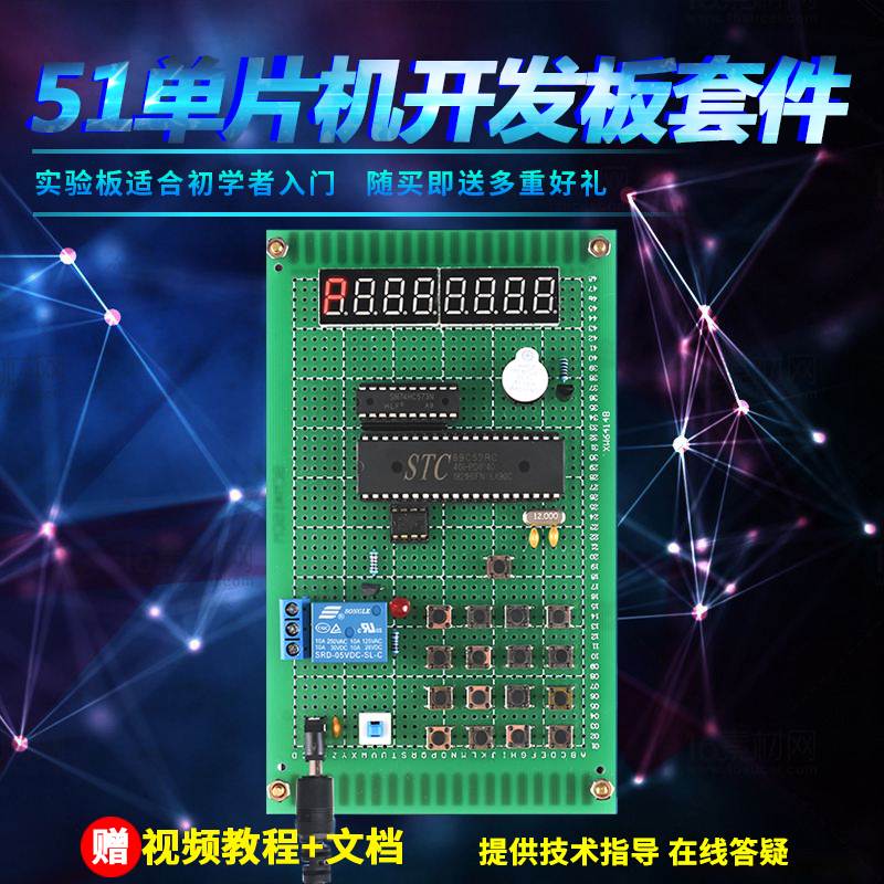 基于51单片机八位l数码管密码锁设计开发学习板实验DIY电子套件