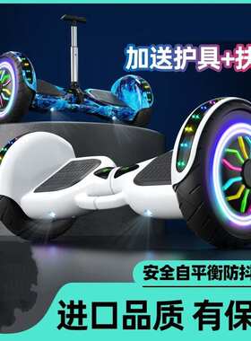 腿控平衡车儿童6一12两轮智能带扶杆套件10寸双轮通用电动平现货