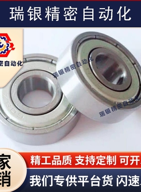 深沟滚珠轴承 双面盖B602ZZ B603ZZ B604ZZ B605ZZ B606ZZ B608ZZ