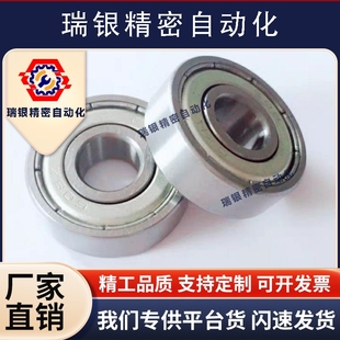 双面盖B602ZZ B606ZZ B603ZZ B605ZZ B608ZZ B604ZZ 深沟滚珠轴承