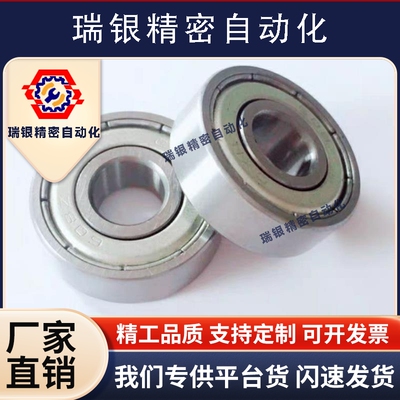 深沟滚珠轴承 双面盖B602ZZ B603ZZ B604ZZ B605ZZ B606ZZ B608ZZ