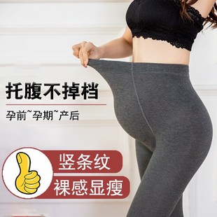 加绒怀孕期踩脚托腹裤 子秋冬弹力大码 春秋辣妈外穿长裤 孕妇打底裤